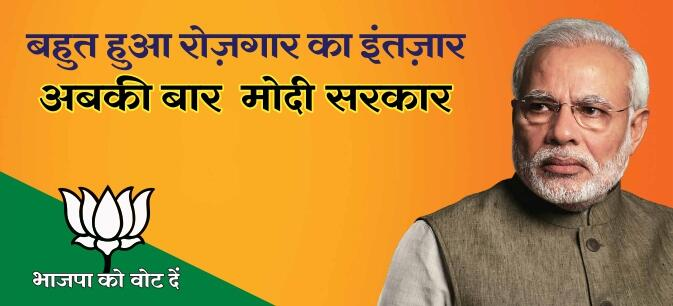 Who Coined “Abki Baar Modi Sarkar”: The Inside Story from BJP’s 2014 War Room image 33